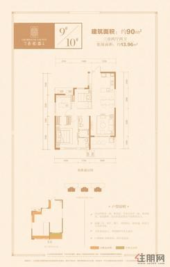 【90㎡三房户型】3室2厅2卫1厨1阳台