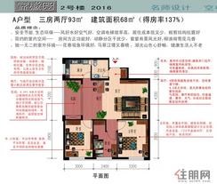【益盛园2号楼A户型】3室2厅1卫1厨