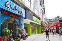 沿街商铺