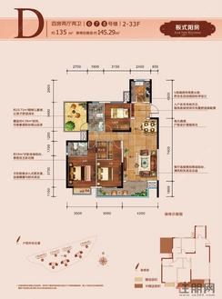 【D户型】4室2厅2卫1厨2阳台