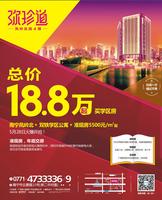 广告欣赏