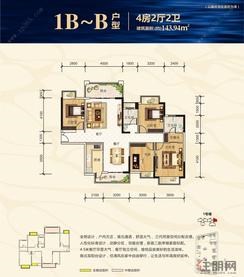 【1# 1B~B户型 143.94㎡】4室2厅2卫1厨2阳台