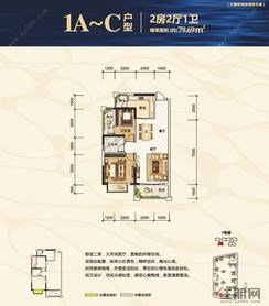 【1#1A~C户型 79.69㎡】2室2厅1卫1厨2阳台