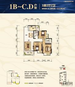 【1#1B~C/D户型109.86㎡】3室2厅2卫1厨2阳台