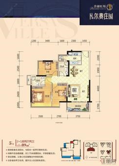 【5#楼2+1房户型】3室2厅2卫1厨1阳台