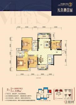 【5号楼3+1房户型】4室2厅2卫1厨2阳台