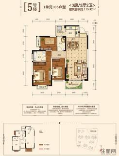 【5号楼1单元03户型】3室2厅2卫1厨2阳台