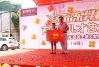 广场1号街区商铺开盘紧销 “东昇杯”少儿才艺大赛完美收官