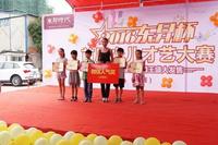 广场1号街区商铺开盘紧销 “东昇杯”少儿才艺大赛完美收官