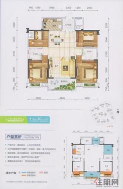 【17#楼A3户型】4室2厅2卫1厨1阳台