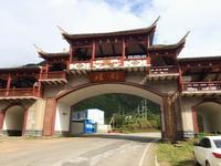 金秀·大瑶都养生度假区 实景图