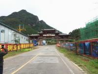 金秀·大瑶都养生度假区 实景图