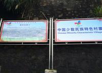 金秀·大瑶都养生度假区实景图