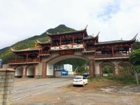 金秀·大瑶都养生度假区实景图