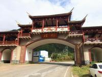 金秀·大瑶都养生度假区实景图