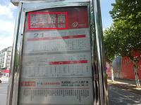 周边交通-公交站