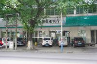 周边配套-农业银行