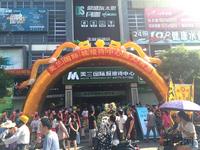 美兰国际城接待中心9月25日盛大开放