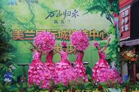 美兰国际城接待中心9月25日盛大开放