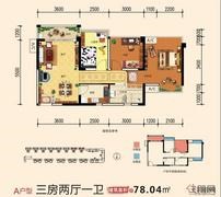 东盟华府A户型