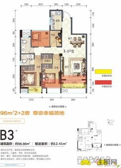 【B3+户型】4室2厅2卫1厨1阳台