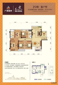 【2#B户型_副本】