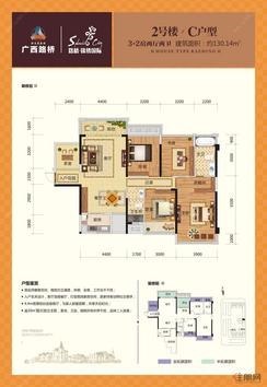 【2#C户型_副本】