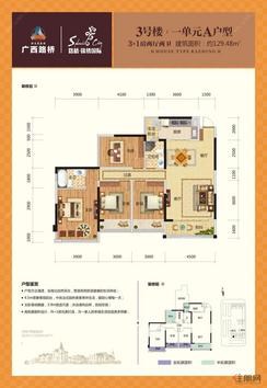 【3#1单元A户型_副本】