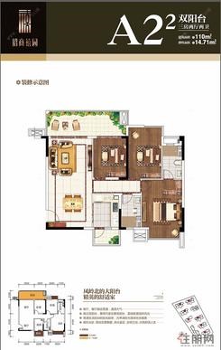 【A2-2户型（2）】3室2厅2卫1厨2阳台