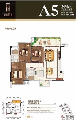 【A5户型】3室2厅2卫1厨2阳台