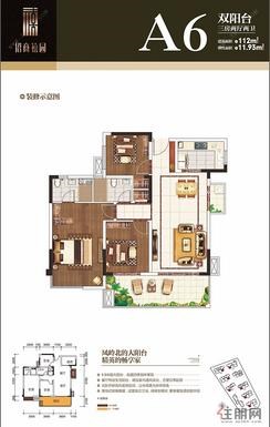 【A6户型】3室2厅2卫1厨2阳台