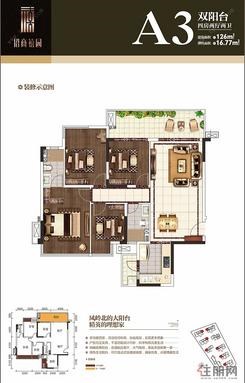 【A3户型】4室2厅2卫1厨2阳台