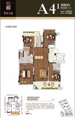 【A4-1户型（1）】4室2厅3卫1厨2阳台