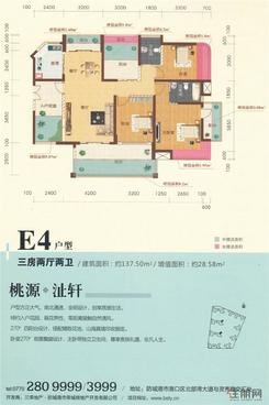 【E4三加一房两厅两卫】4室2厅2卫1厨3阳台