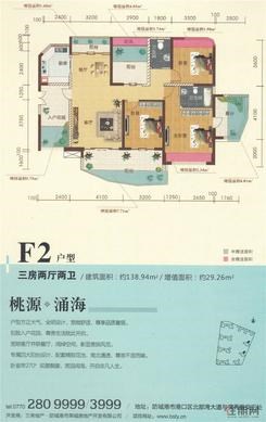 【F2三加一房两厅两卫】4室2厅2卫1厨3阳台