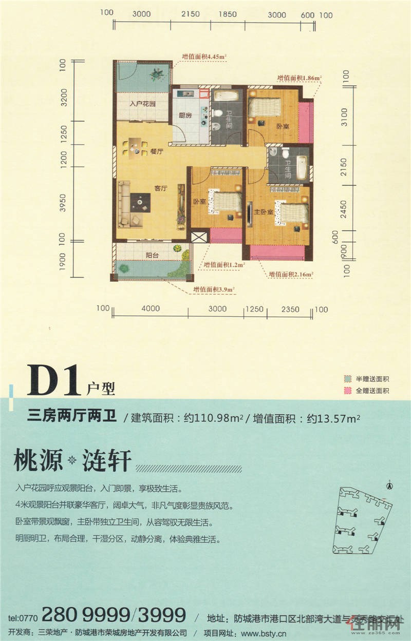 埠上桃源_户型_埠上桃源价格_防城港住朋网_新房