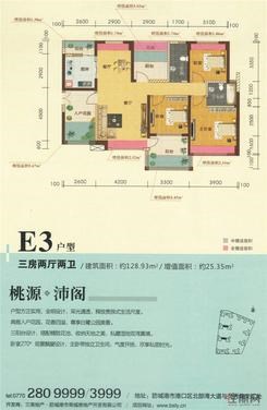 【E3三加一房两厅两卫】4室2厅2卫1厨1阳台