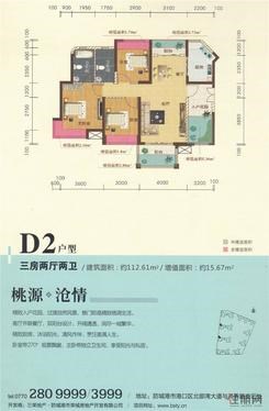 【D2三房两厅两卫】3室2厅2卫1厨2阳台