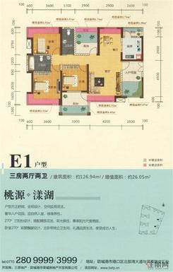 【E1三加一房两厅两卫】4室2厅2卫1厨1阳台