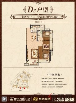 【户型图D2】3室2厅1卫