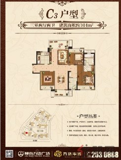 【户型图C3】3室2厅2卫