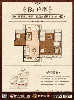 【户型图B5】4室2厅2卫