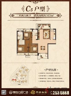【户型图C5】3室2厅2卫