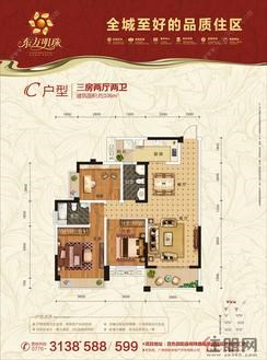 【附3-户型图-(3)】