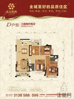 【附3-户型图-(4)】