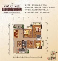 【AB单元02户型】4室2厅2卫1厨2阳台