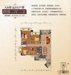 【AB单元03户型】4室2厅2卫1厨2阳台