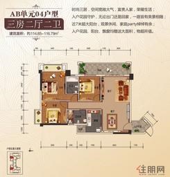 【AB单元04户型】3室2厅2卫1厨2阳台