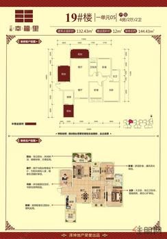 【19#1-05户型 132.43㎡】4室2厅2卫1厨2阳台
