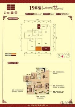 【19#2-02户型136.15㎡】4室2厅2卫1厨2阳台